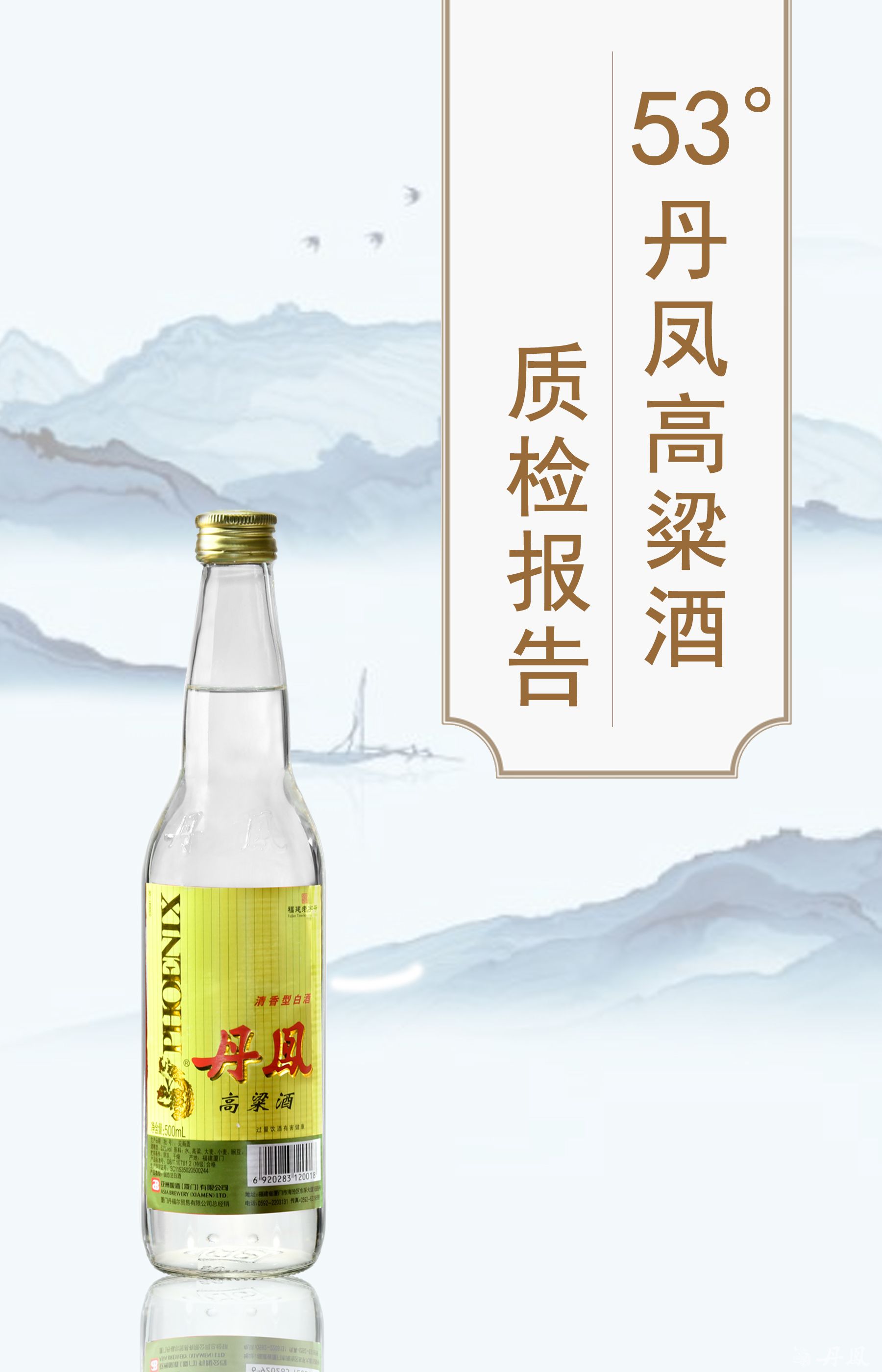 53度妖精视频在线免费高粱酒質檢報告20250522