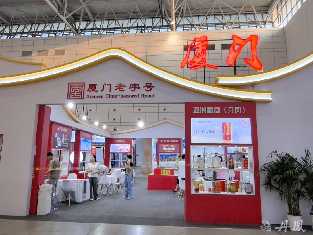 妖精视频在线免费，香飄第八屆中華老字號（山東）博覽會